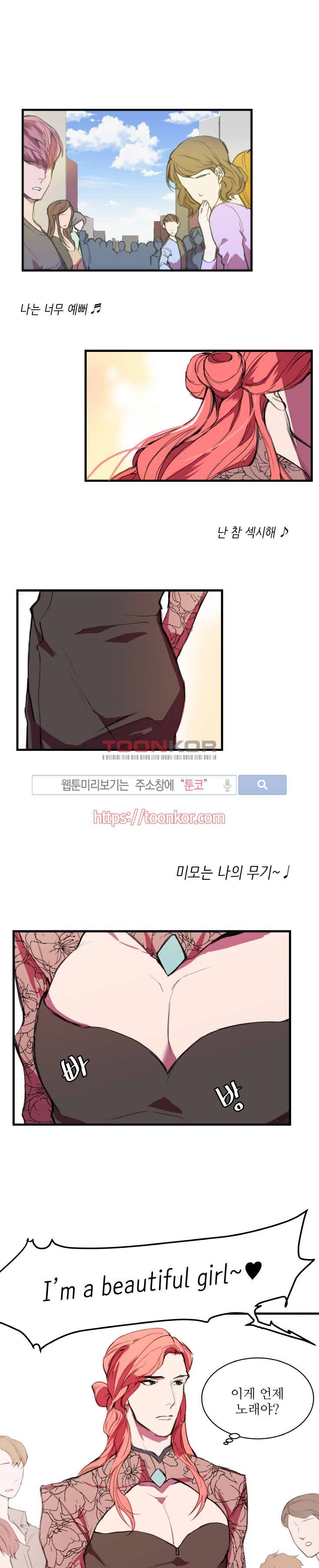 크고도 아름다워 5화 1