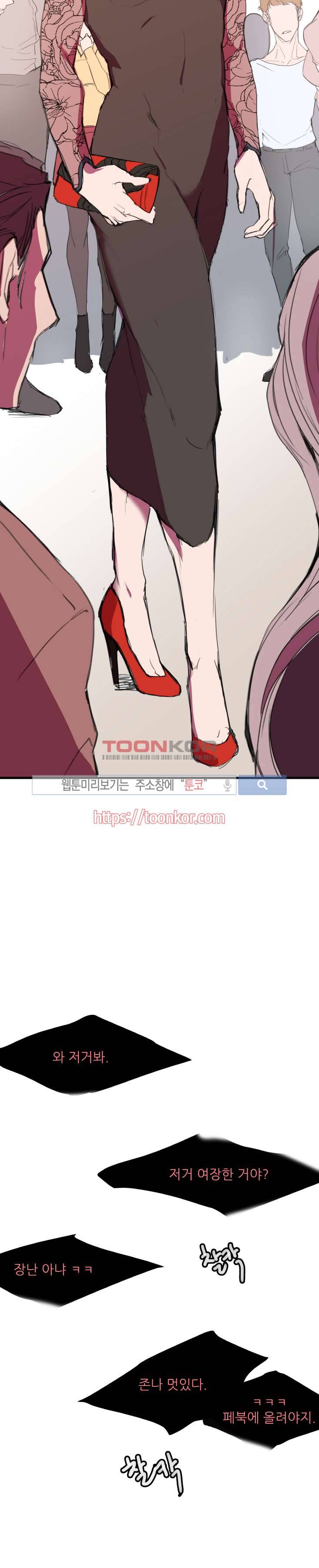 크고도 아름다워 5화 2