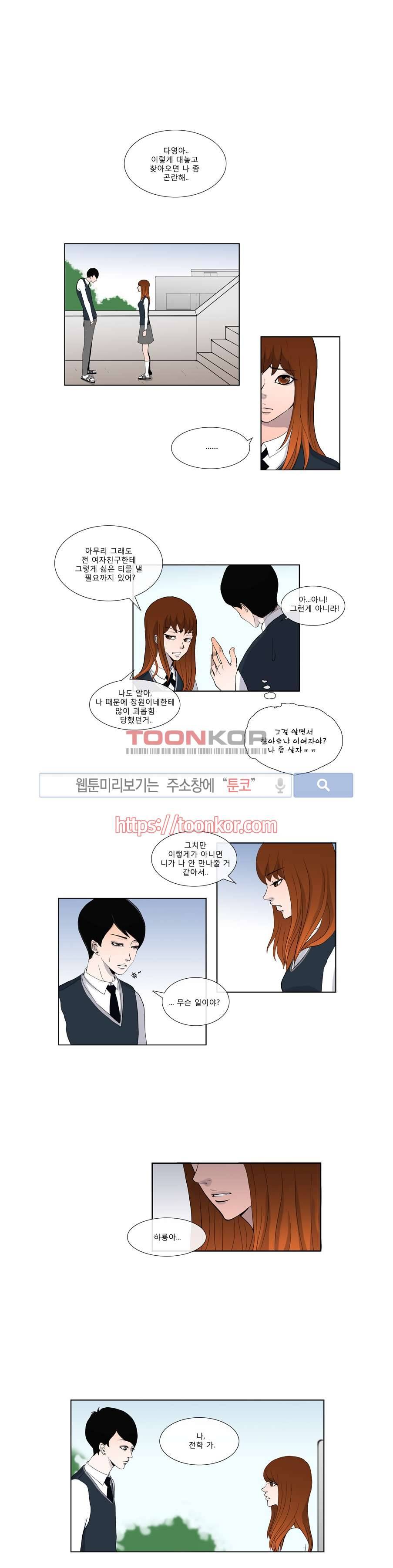 아무것도 묻지마 3화 1