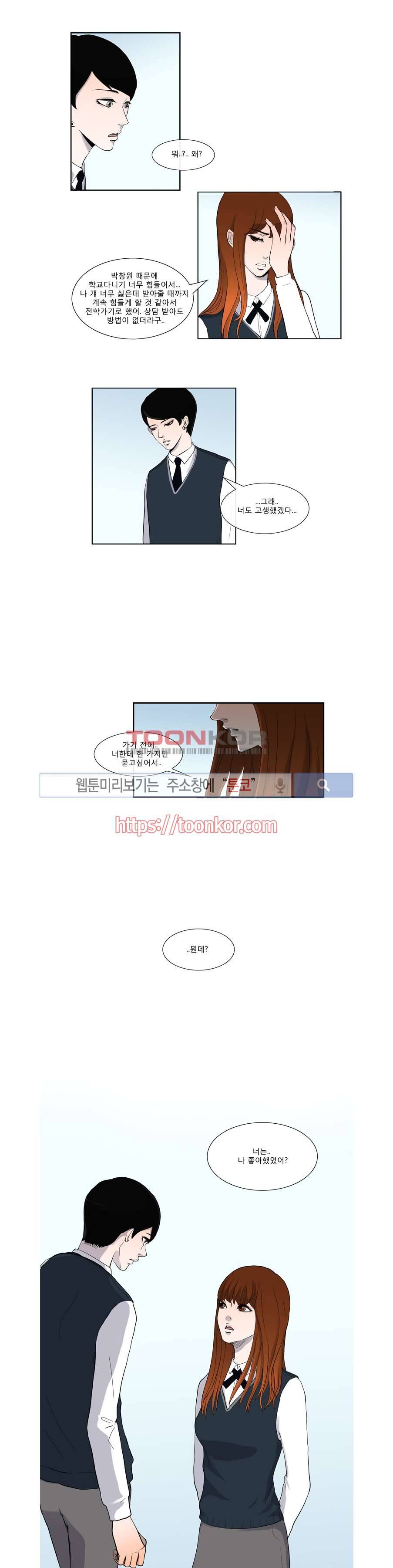 아무것도 묻지마 3화 2