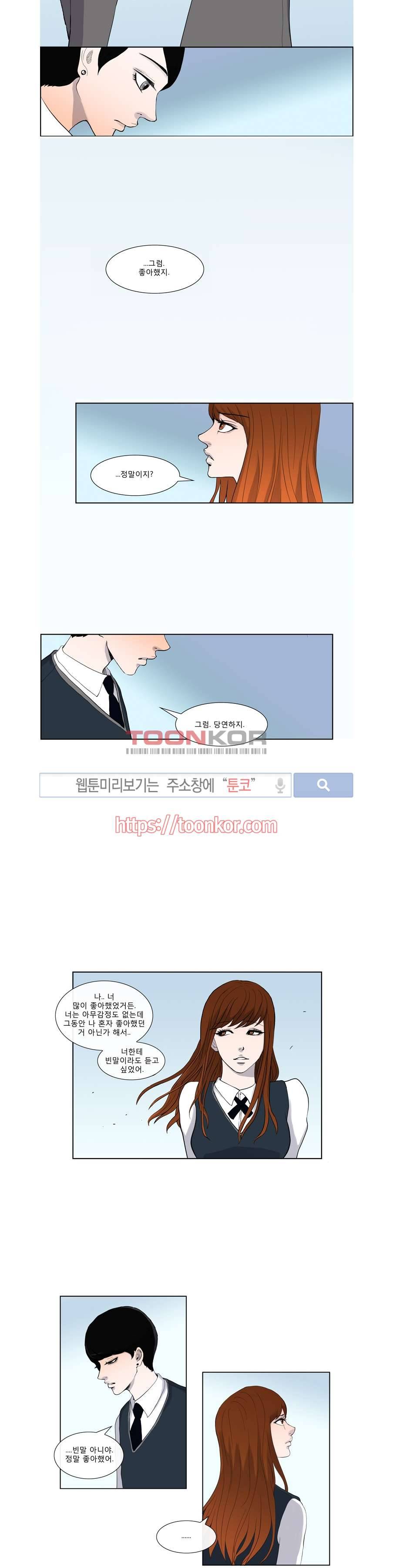 아무것도 묻지마 3화 3