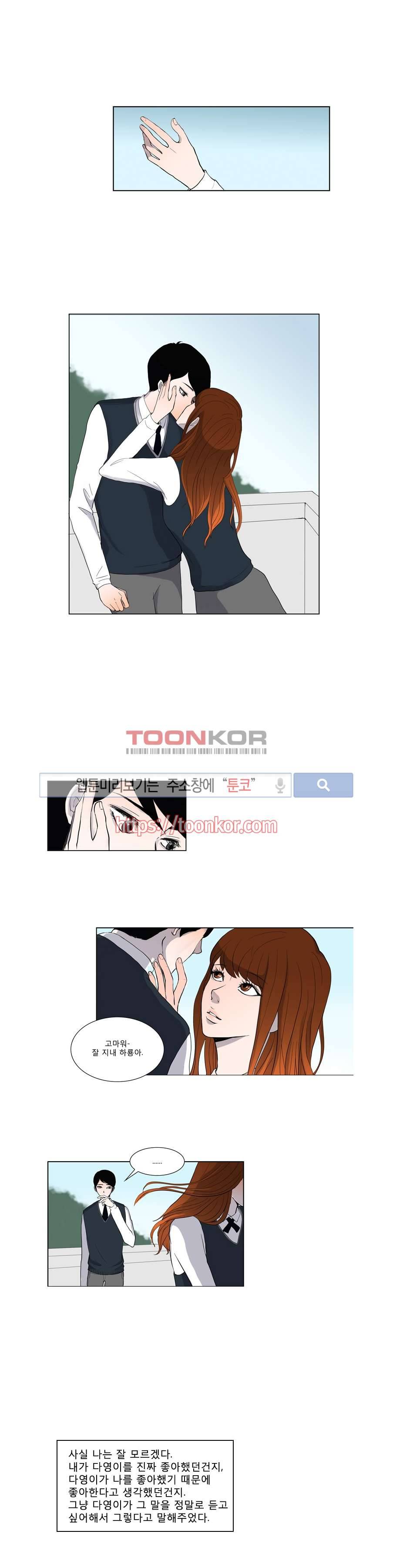 아무것도 묻지마 3화 4