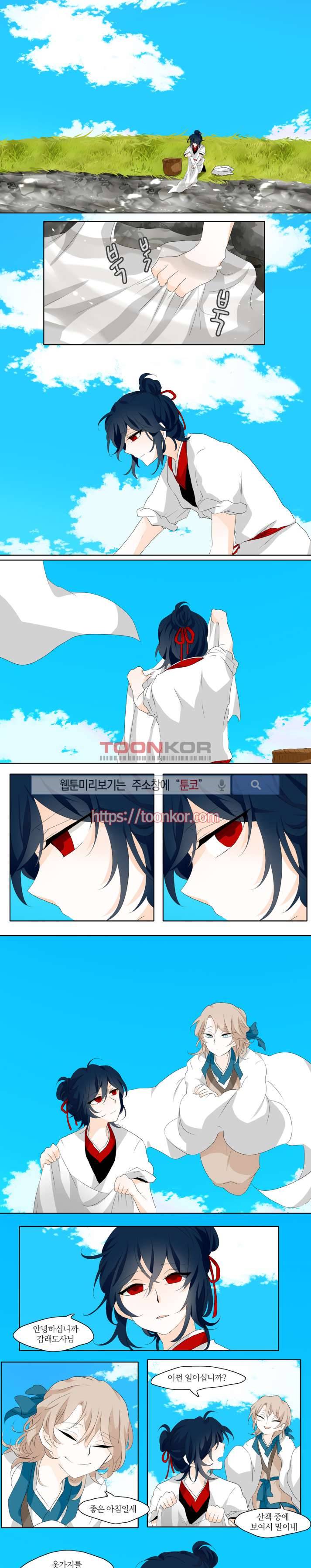 고진감래 4화 2