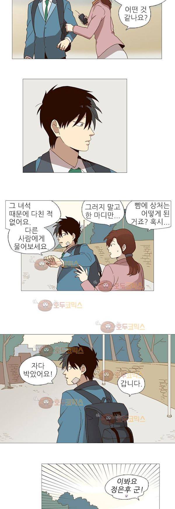반중력소녀 66화 4