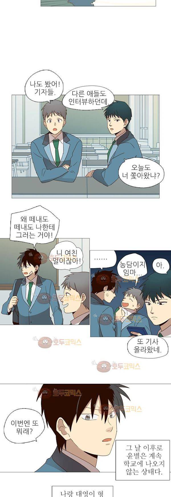 반중력소녀 66화 5