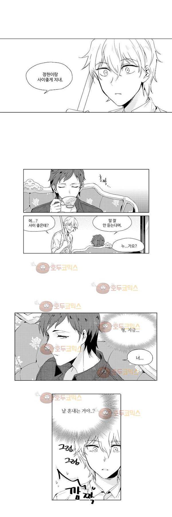 빙하 4화 2