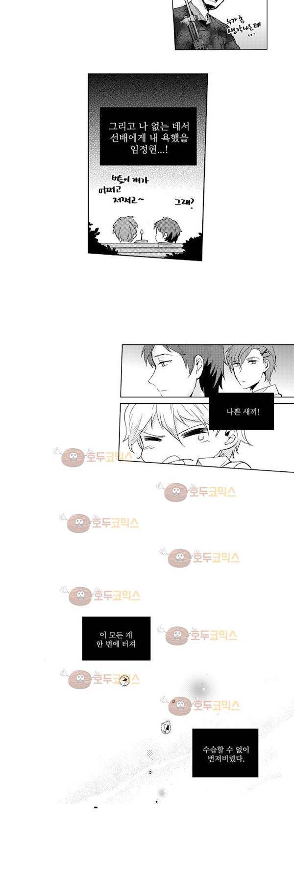 빙하 4화 4