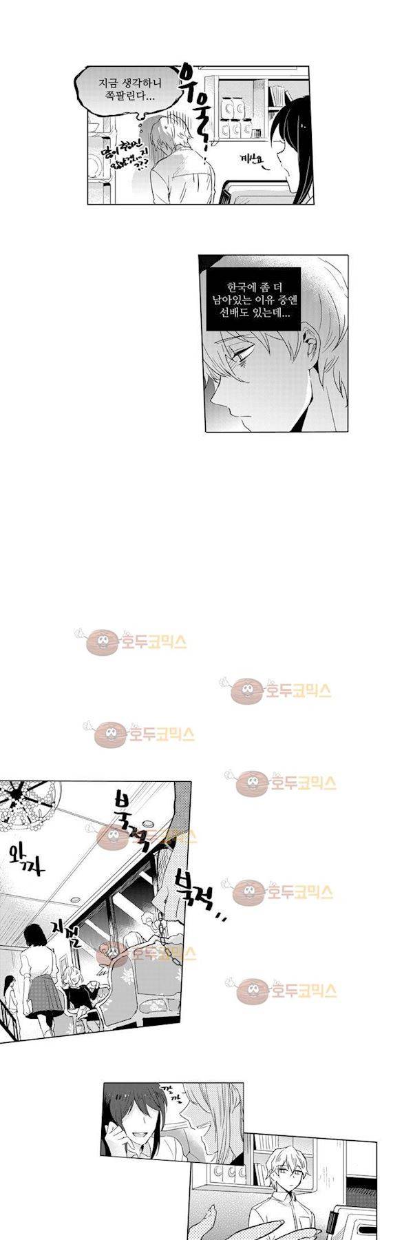 빙하 4화 5