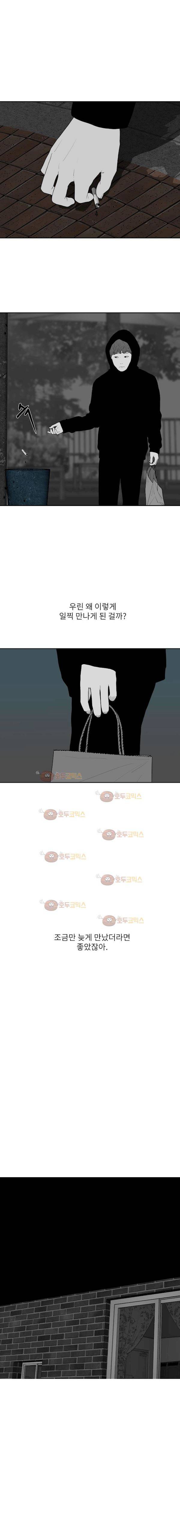 에스키스 77화 3