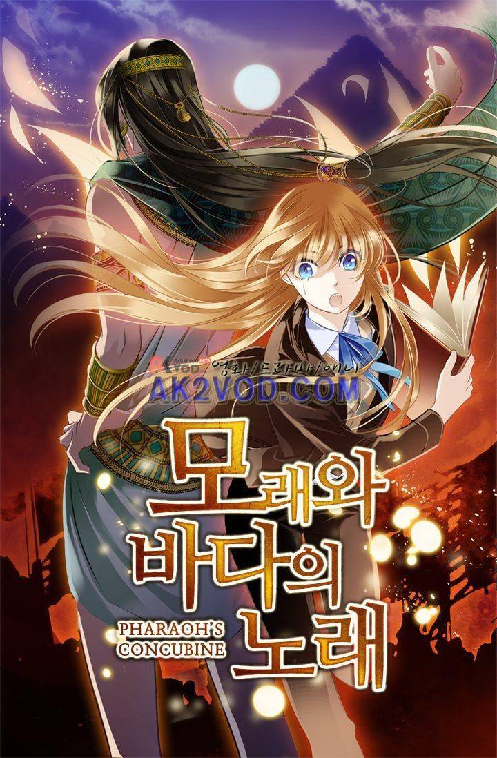 모래와 바다의 노래 18화 1