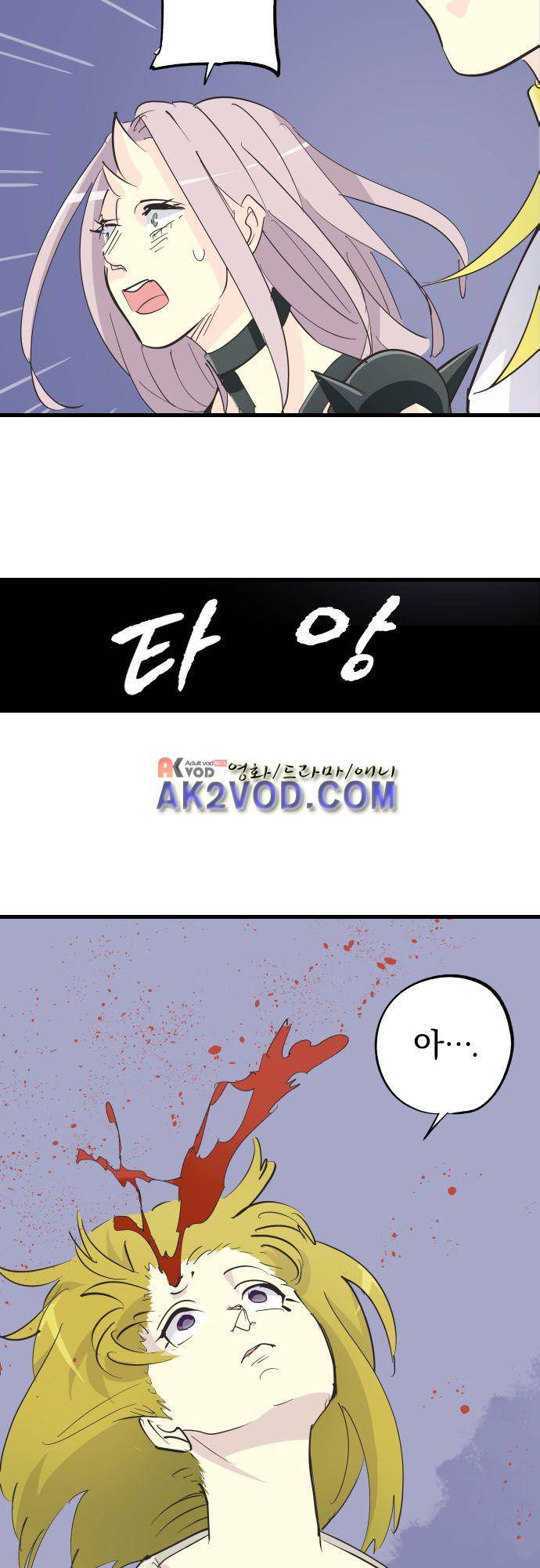 검의 왕국 114화 3