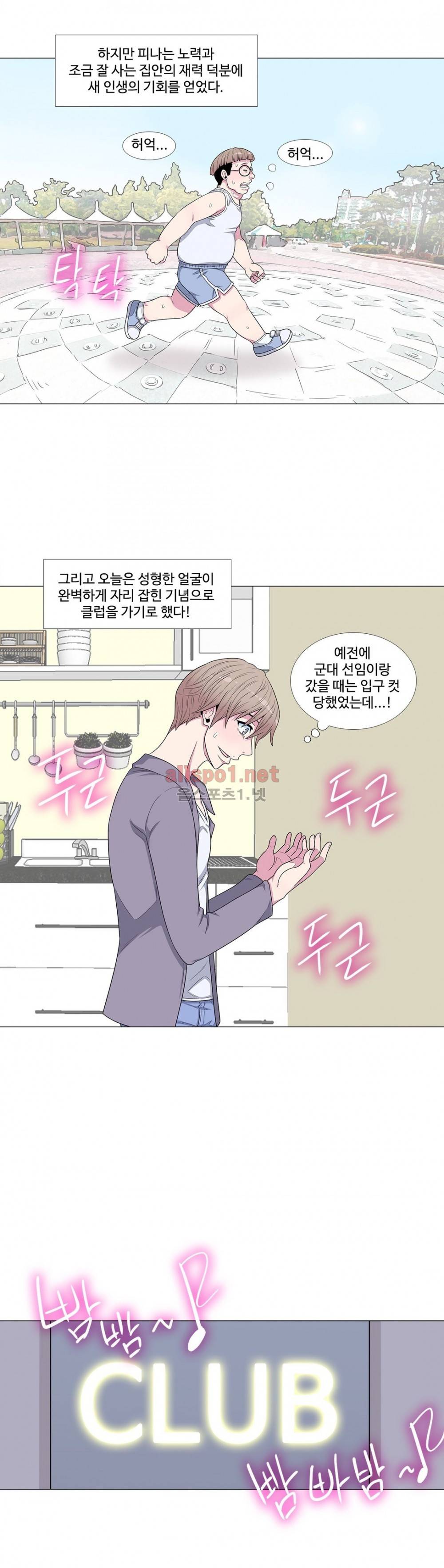 살색로맨스 27화 2