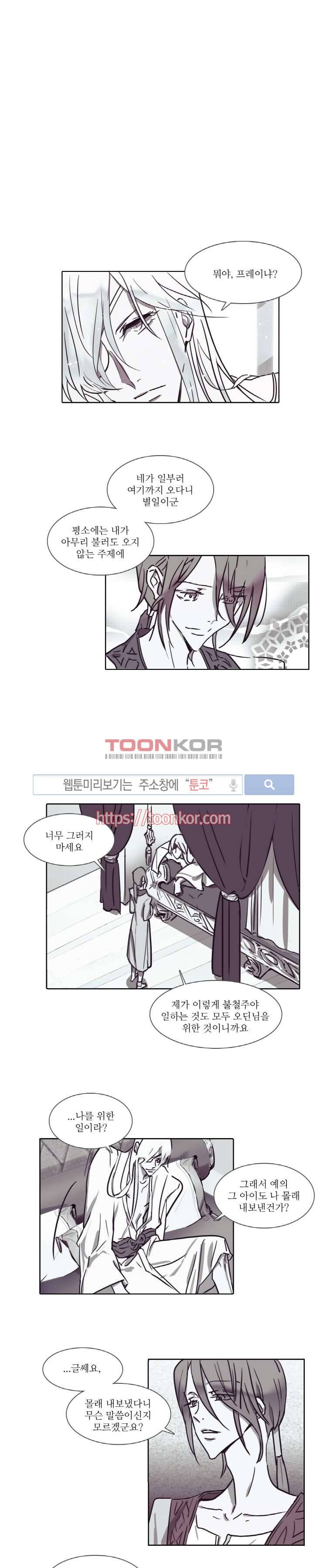 그이는 밤의 지배자 4화 1