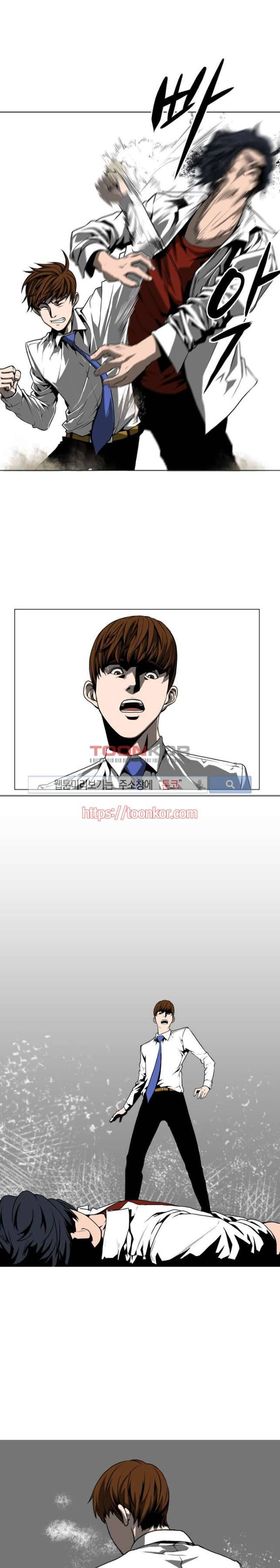 흑영고 3화 1