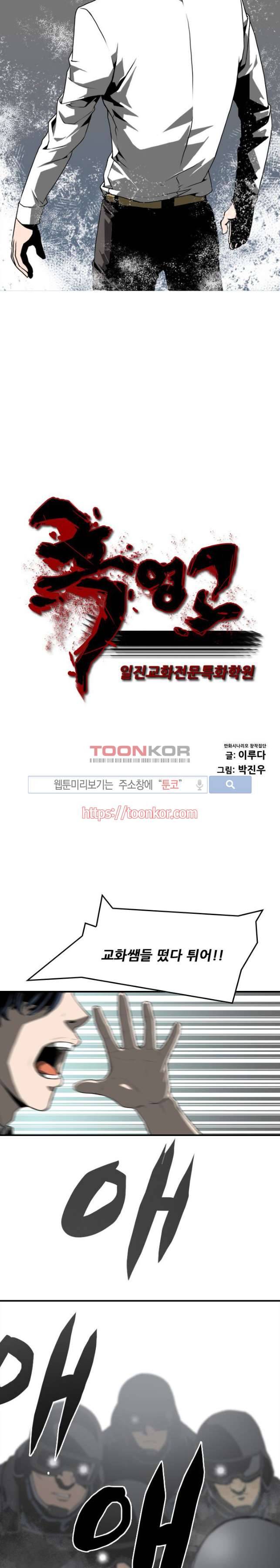 흑영고 3화 2