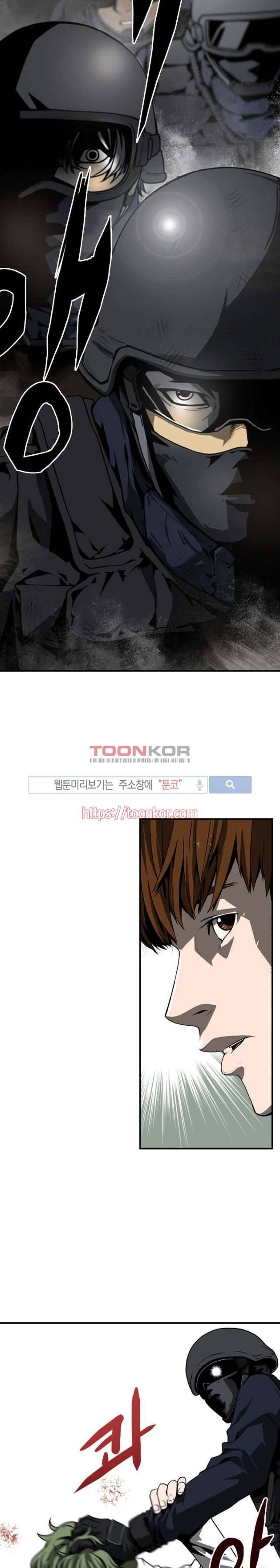 흑영고 3화 3