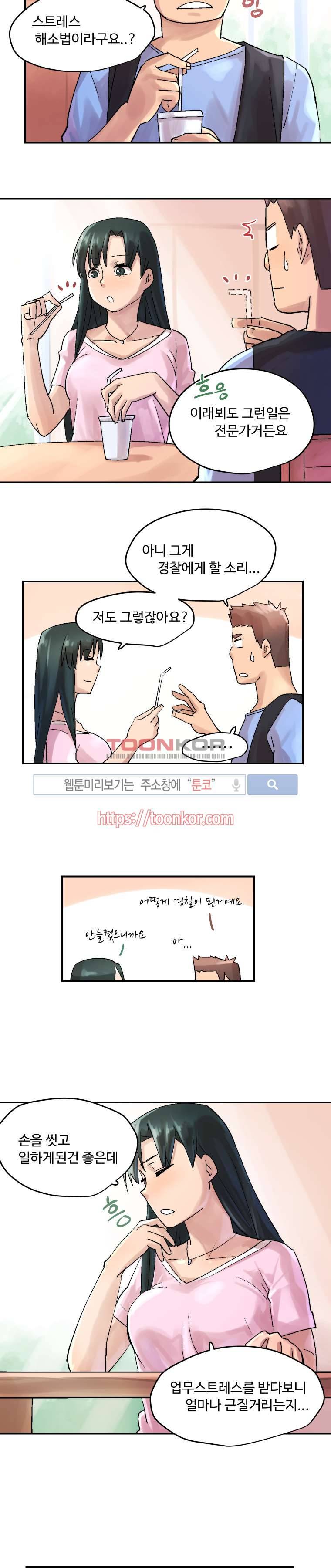 앗! 3화 2