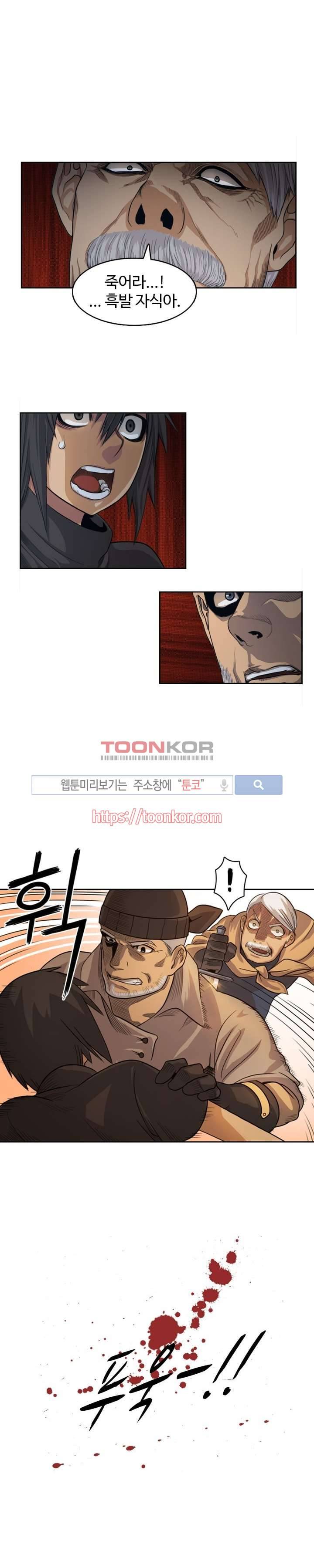 윙즈 : 영광을 위한 날개 5화 1