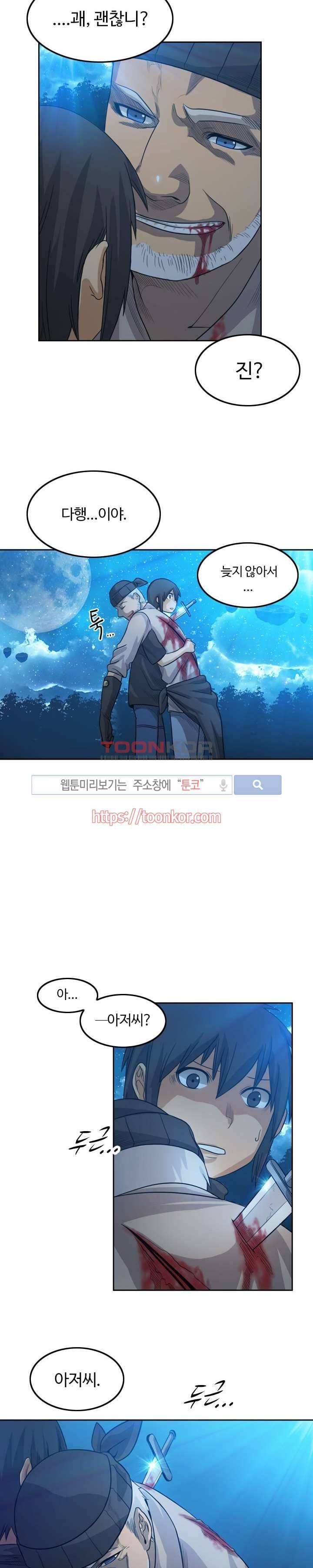 윙즈 : 영광을 위한 날개 5화 3