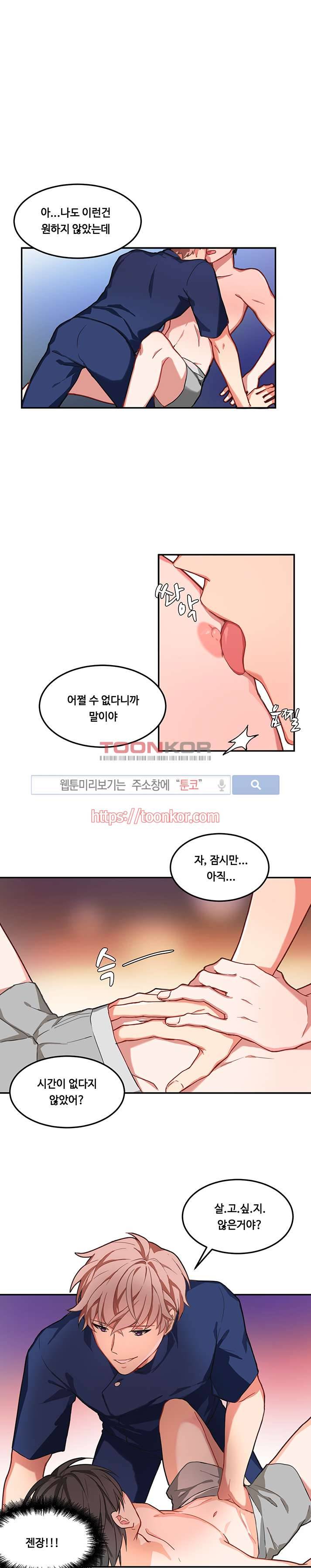 바이러스 1화 1