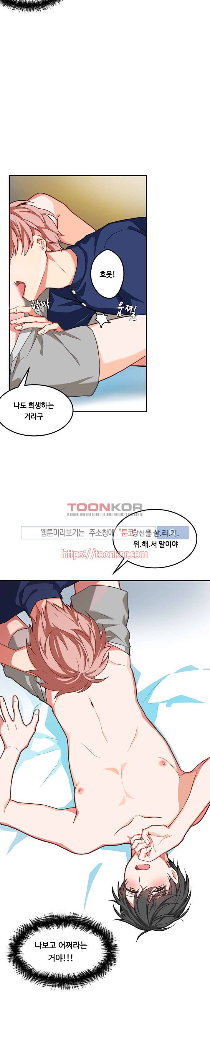 바이러스 1화 2