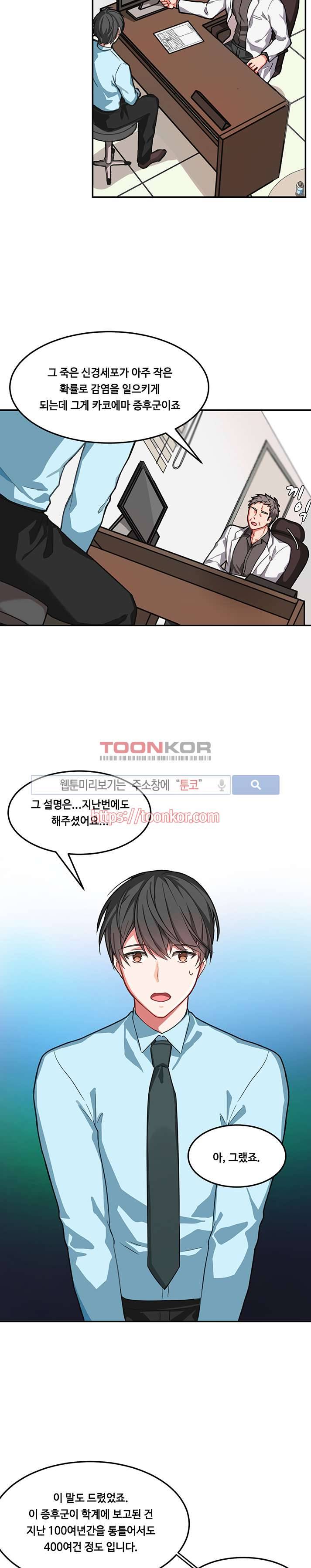 바이러스 1화 4