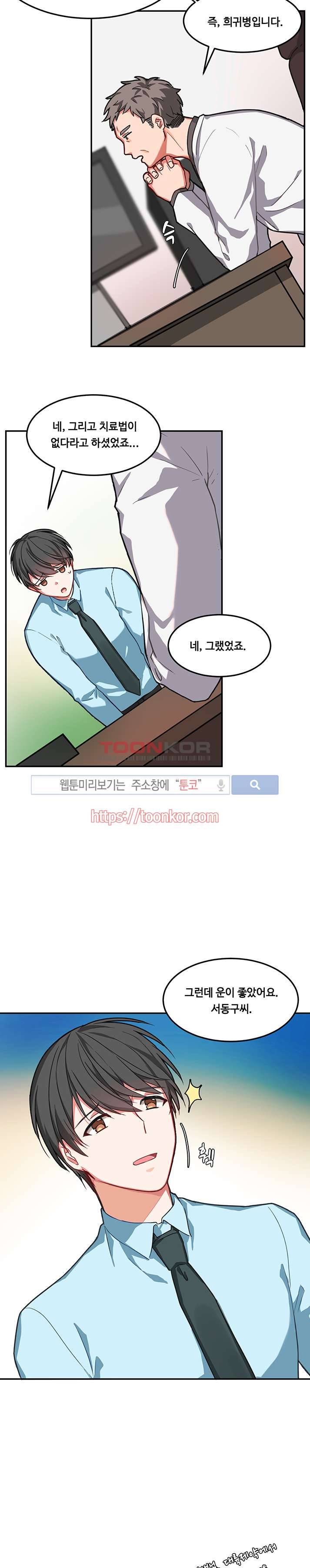 바이러스 1화 5