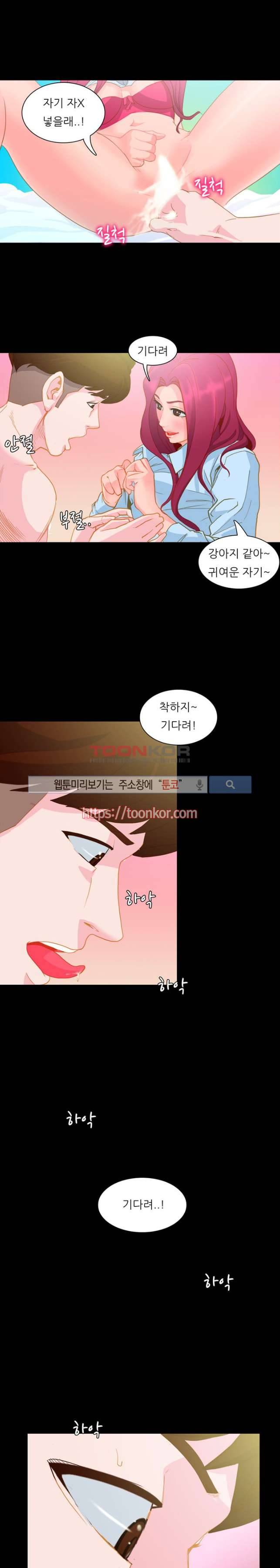 클럽에서 생긴 일 2화 3
