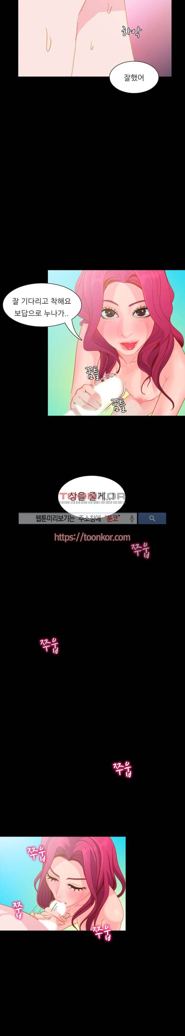 클럽에서 생긴 일 2화 4