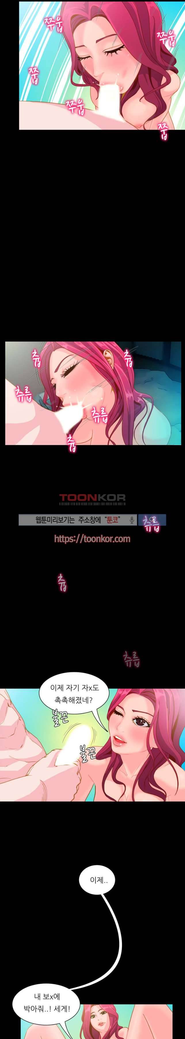 클럽에서 생긴 일 2화 5