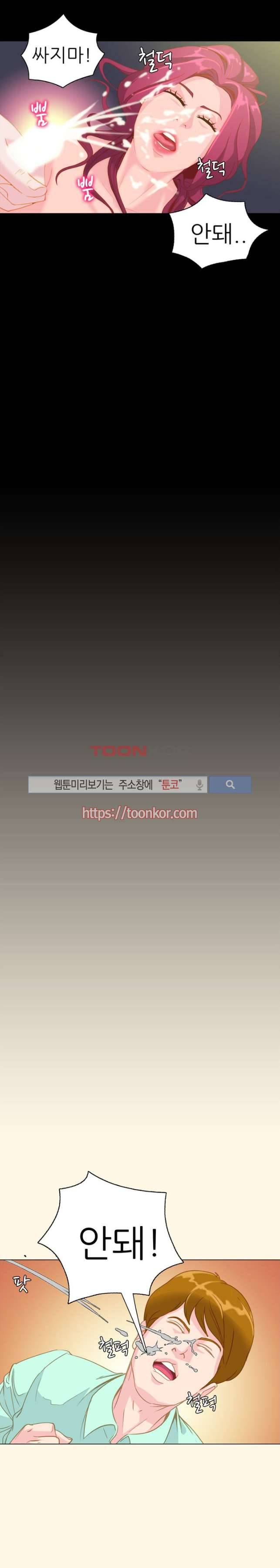 클럽에서 생긴 일 2화 8
