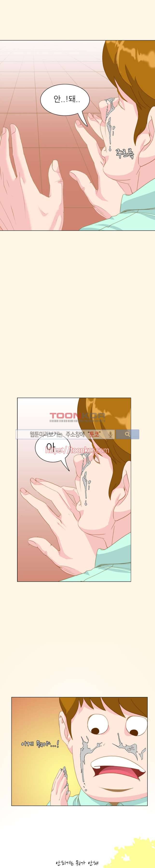 클럽에서 생긴 일 2화 9