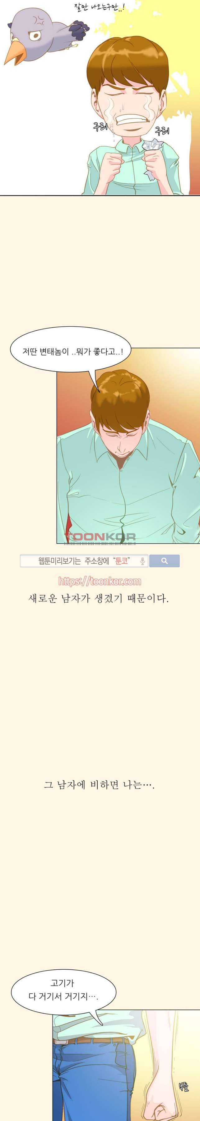 클럽에서 생긴 일 2화 10
