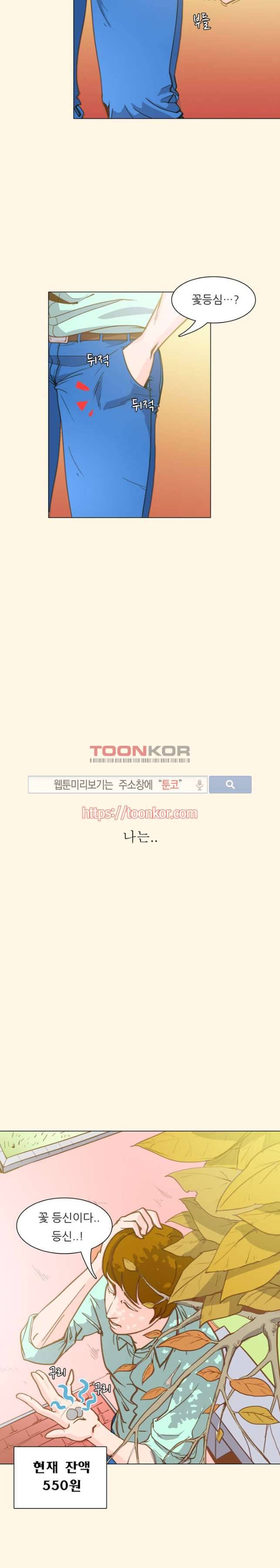 클럽에서 생긴 일 2화 11
