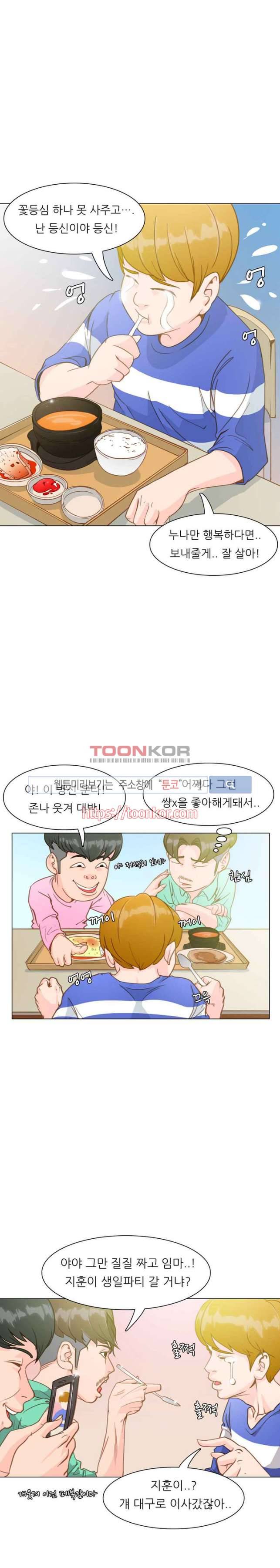 클럽에서 생긴 일 2화 13