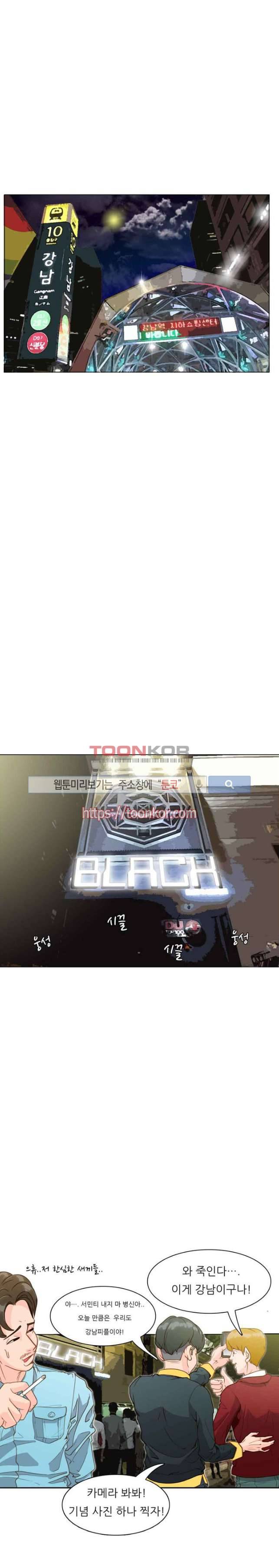 클럽에서 생긴 일 2화 15