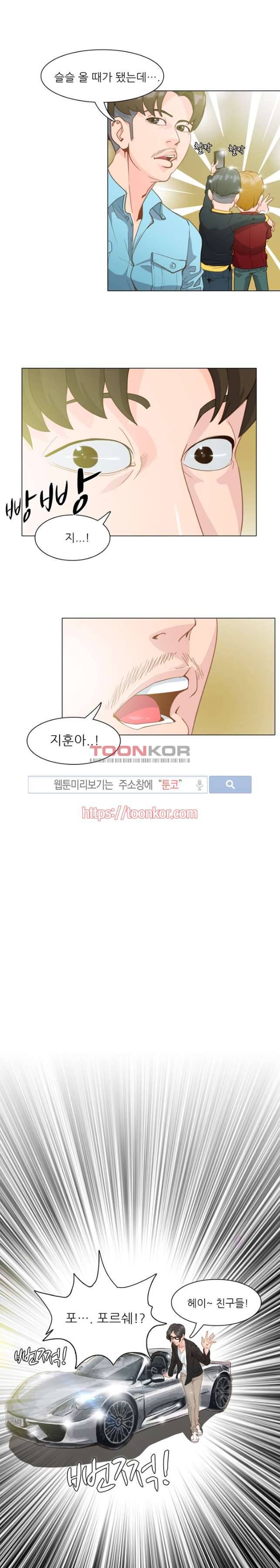 클럽에서 생긴 일 2화 16