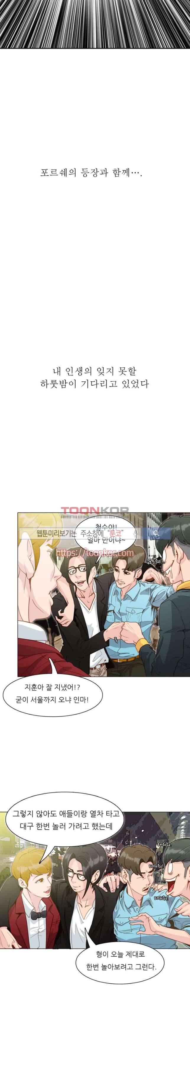 클럽에서 생긴 일 2화 17