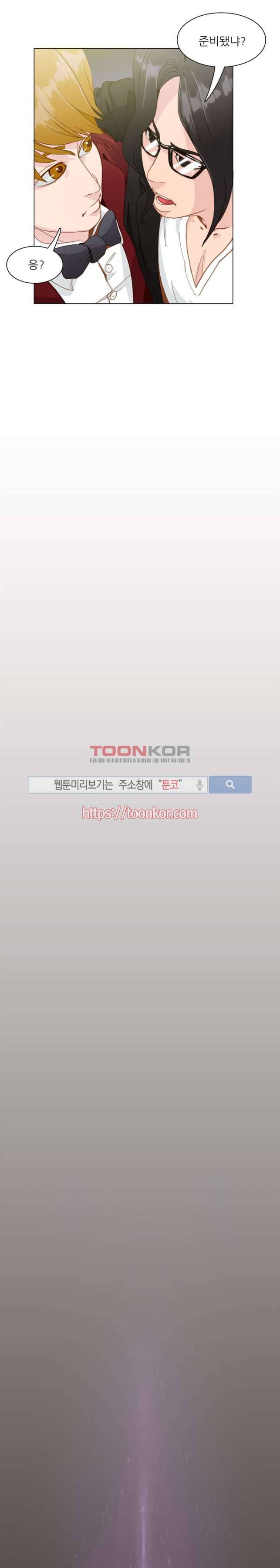클럽에서 생긴 일 2화 18