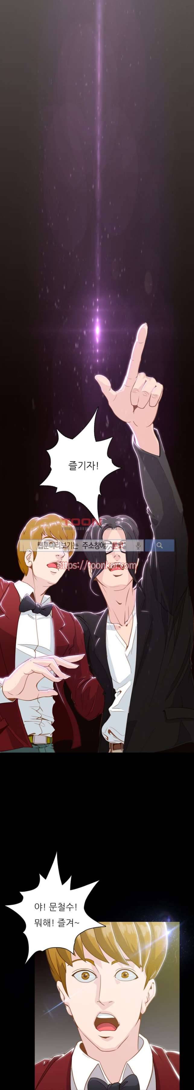 클럽에서 생긴 일 2화 19