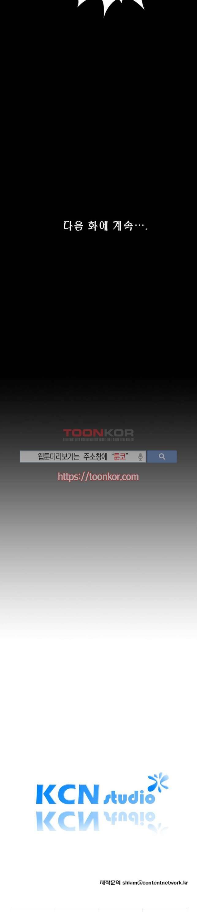 클럽에서 생긴 일 2화 21