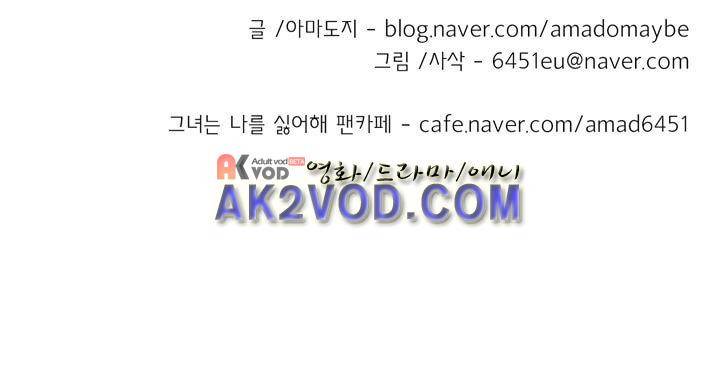 그녀는 나를 싫어해 200화 4