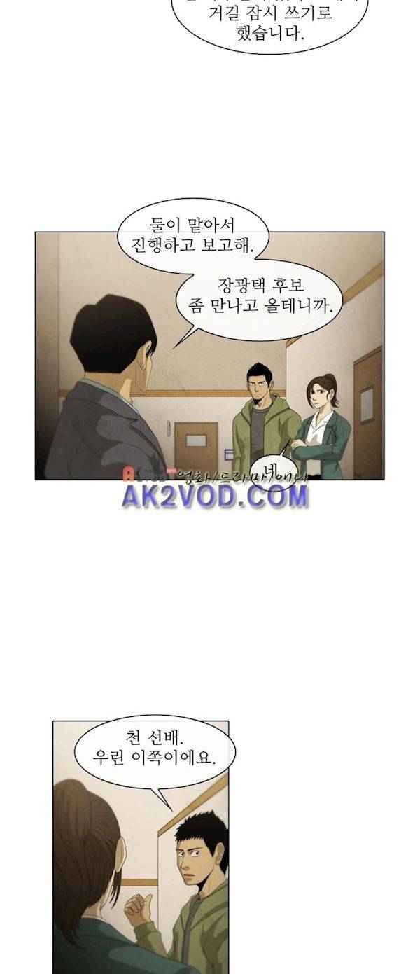 피에는 피 41화 3