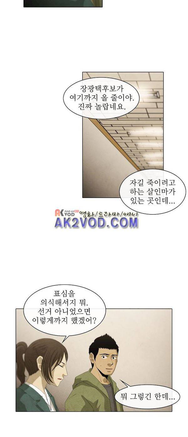 피에는 피 41화 4