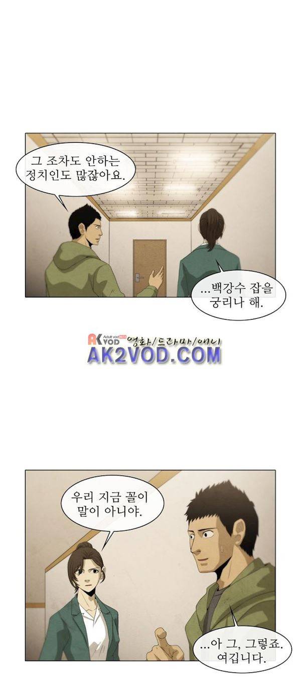 피에는 피 41화 5