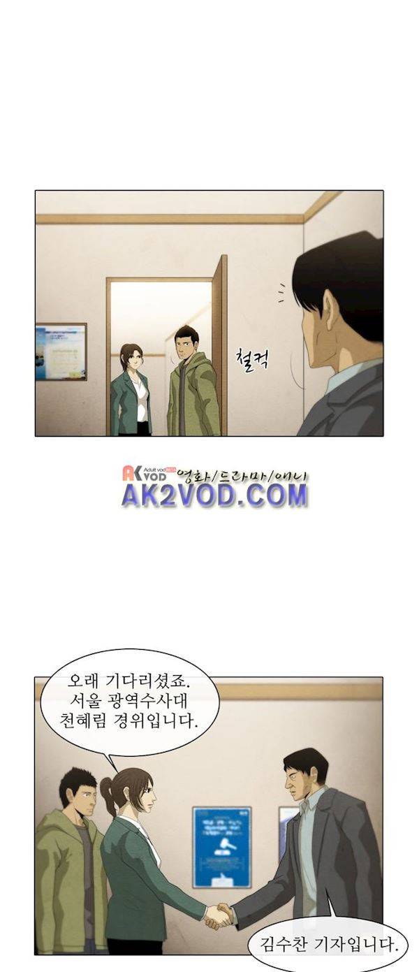피에는 피 41화 6
