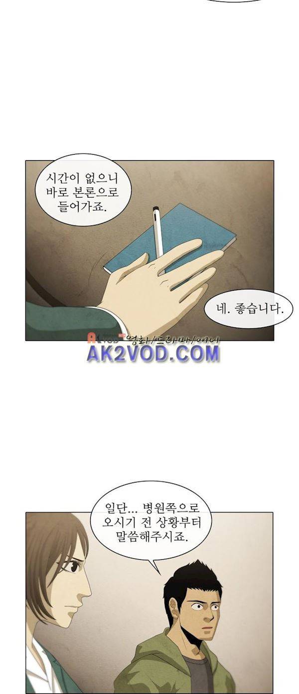 피에는 피 41화 7