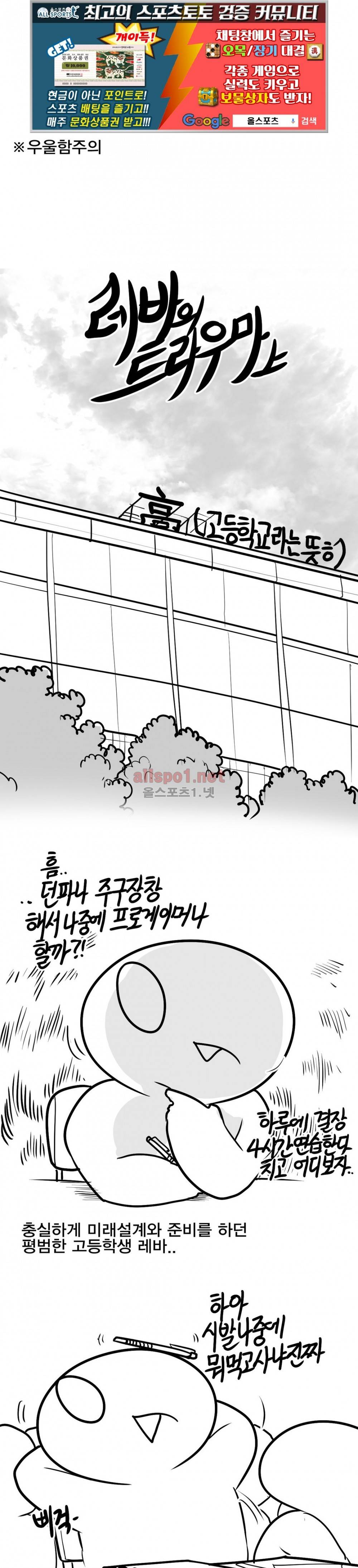 레바툰 133화 1