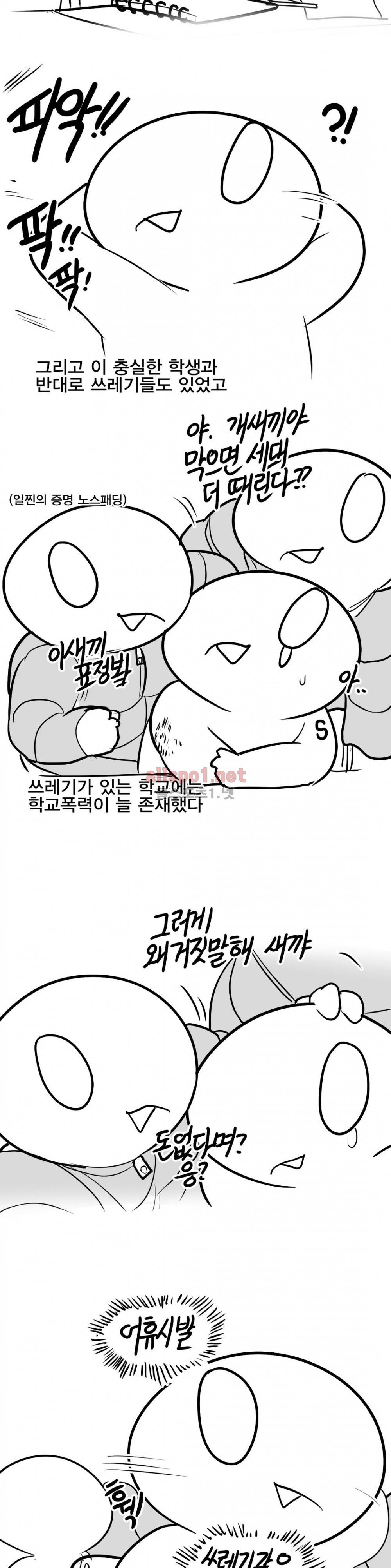 레바툰 133화 2