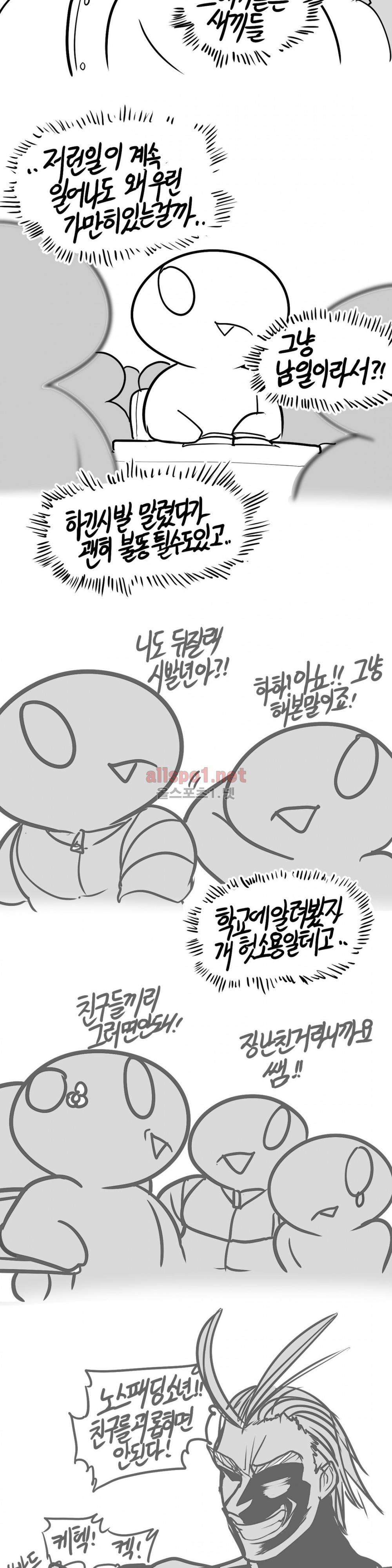 레바툰 133화 3